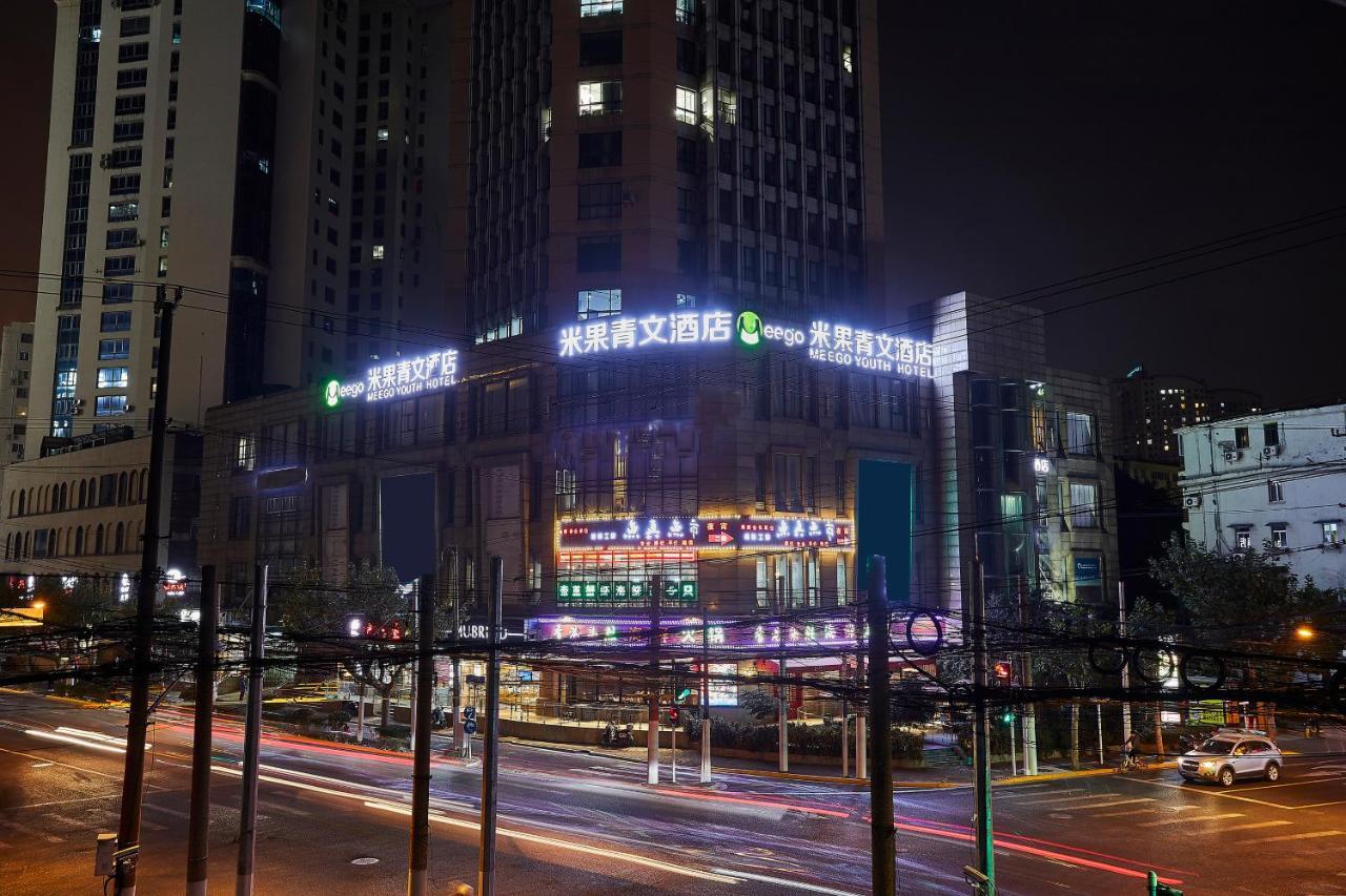 Meego Qingwen Shanghai